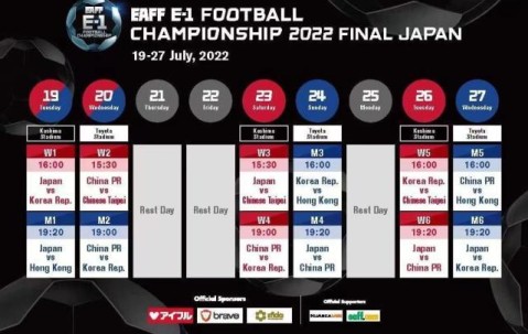 极速电竞app-2022东亚杯赛程敲定:中国男足7月20日首战韩国队